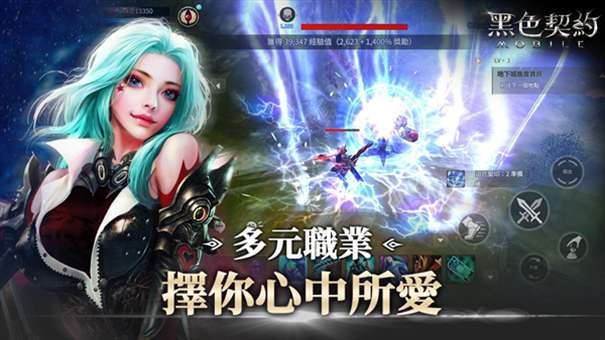 黑色契约mobile台服图2