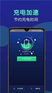 手机闪充大师图2