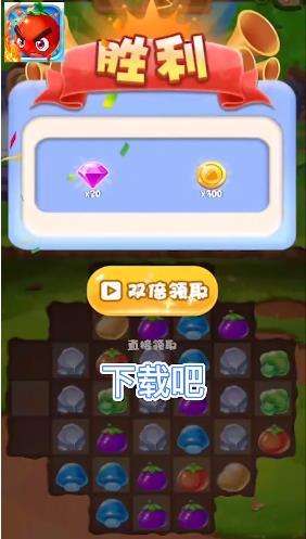消除我最菜红包版图2