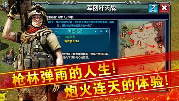 红警大战图3