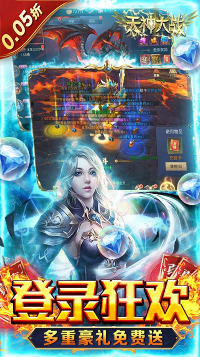 天神大战（0.05折赐福领千充）图4