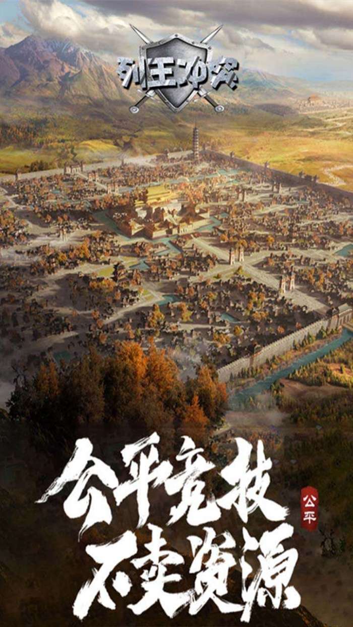 列王冲突（送万元真充）图2