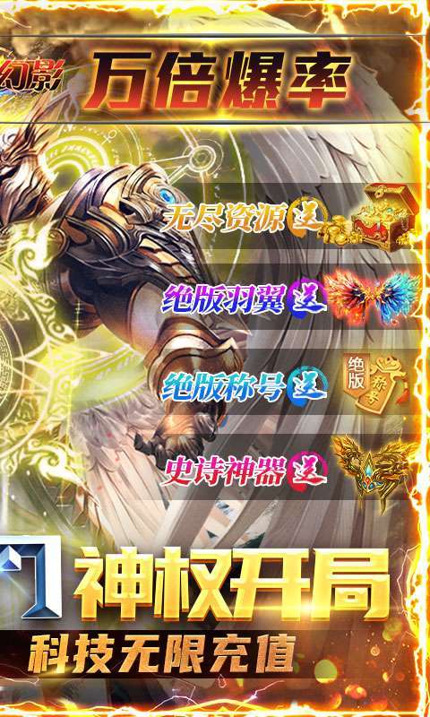 深渊幻影(科技无限充)图2