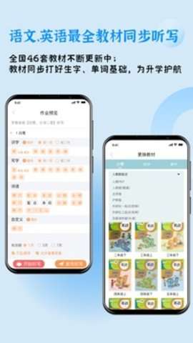 快乐听写图1