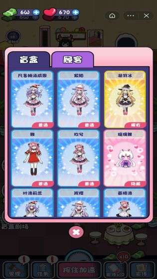 盲盒小当家图3