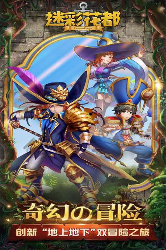 迷彩花都九游版图1