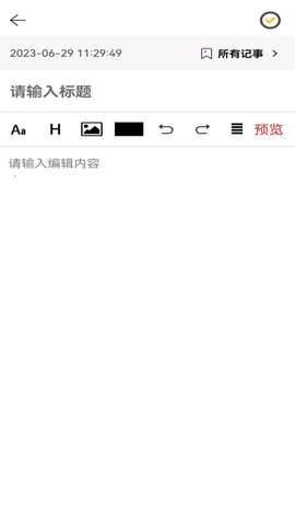 新松利记事本图3