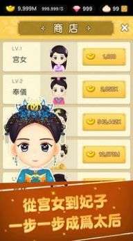 成语宫斗计图3