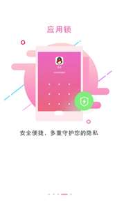 锁屏大全图2
