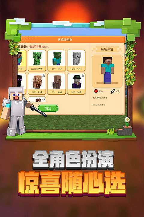 我的世界2图2