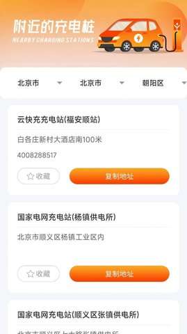 悦享快充图1