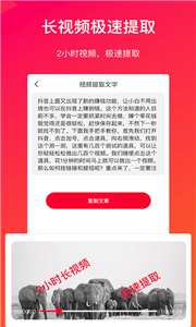视频转文字图1
