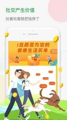 i豆图2