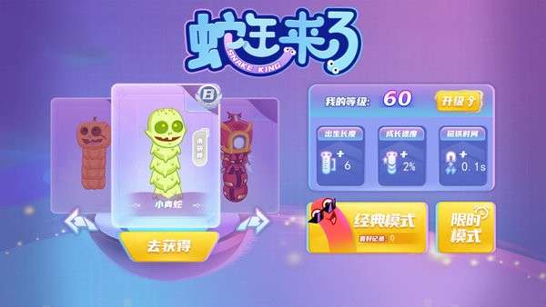 蛇王来了图2