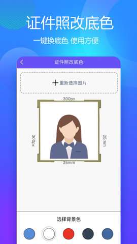有颜证件照拍摄大师图1