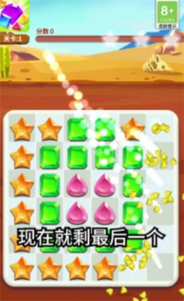 天天来消除图3