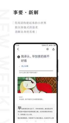 新周刊图1