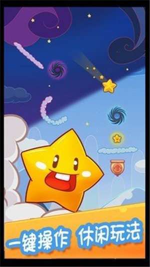 星之旅途图1