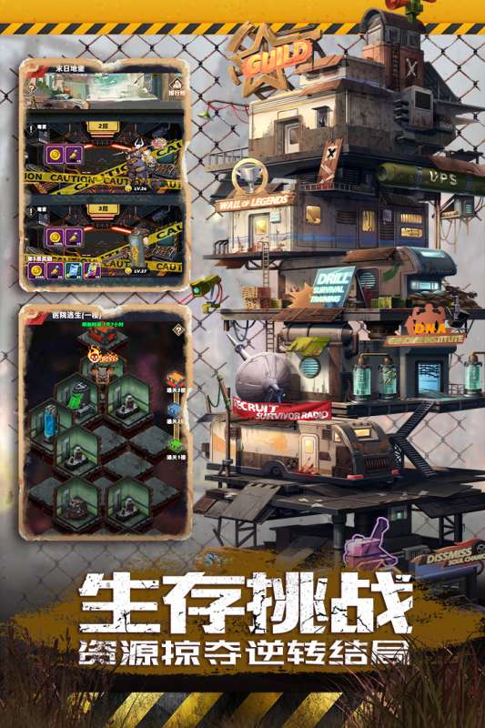 坍塌世界九游版图5