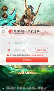 乱世三国荡寇九州图2