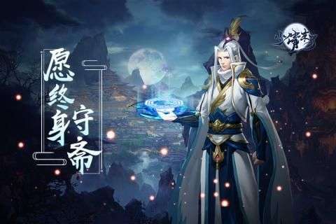 天剑修仙传图2