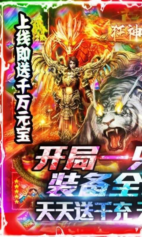 玩心不止游戏帝王荣耀超变变态版图1