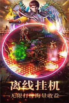 雷霆合击经典传奇图1