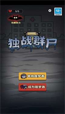 独战群尸噬梦者免广告图2