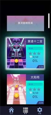 滚动的天空RUD图2