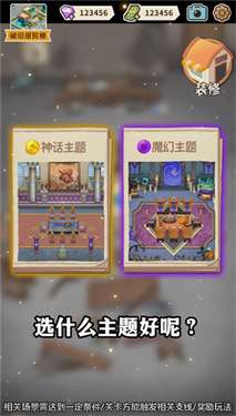 布丁乐园剧本杀无限钻石版图3