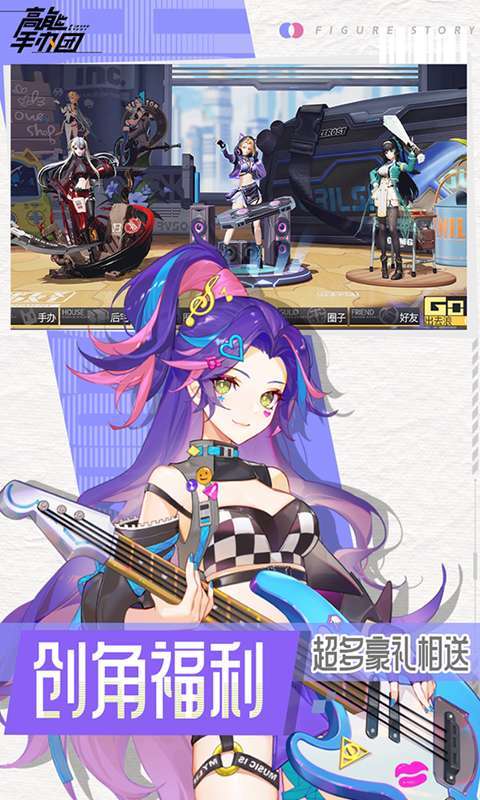 高能手办团（0.1折无限抽卡）图5