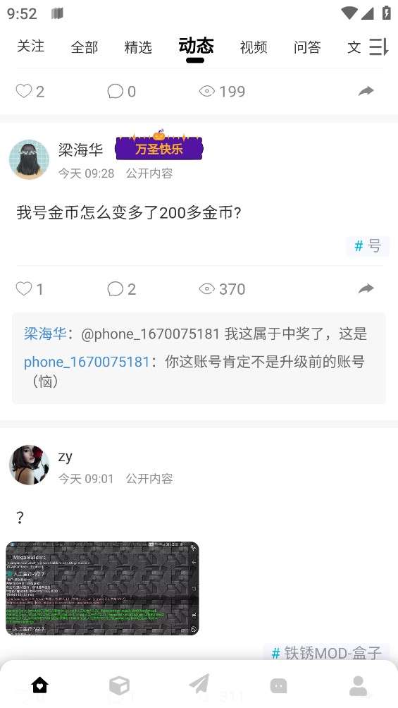 末忆铁锈盒子无需登录版图2