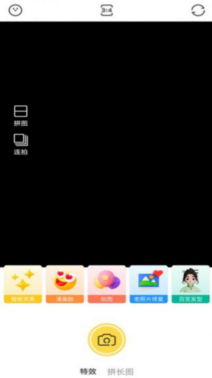 那悦美漫相机图3