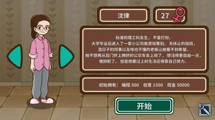 宅人传说手游图2