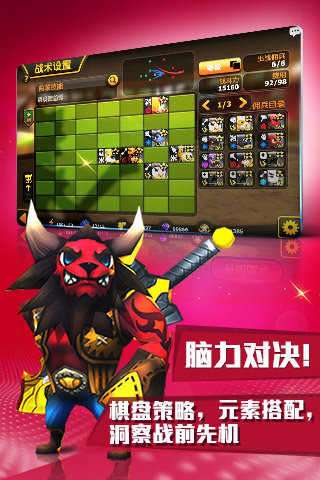 单机版三国风云传图2