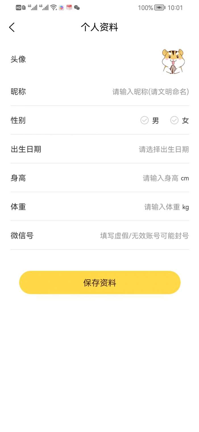 疯狂少年图4