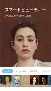 AI画伯中文版图2