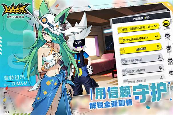 凹凸世界oppo版图5