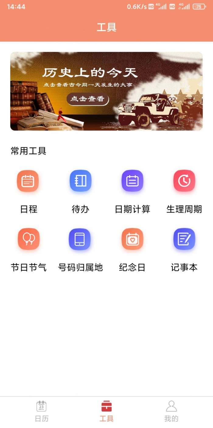 玛科万年历图2