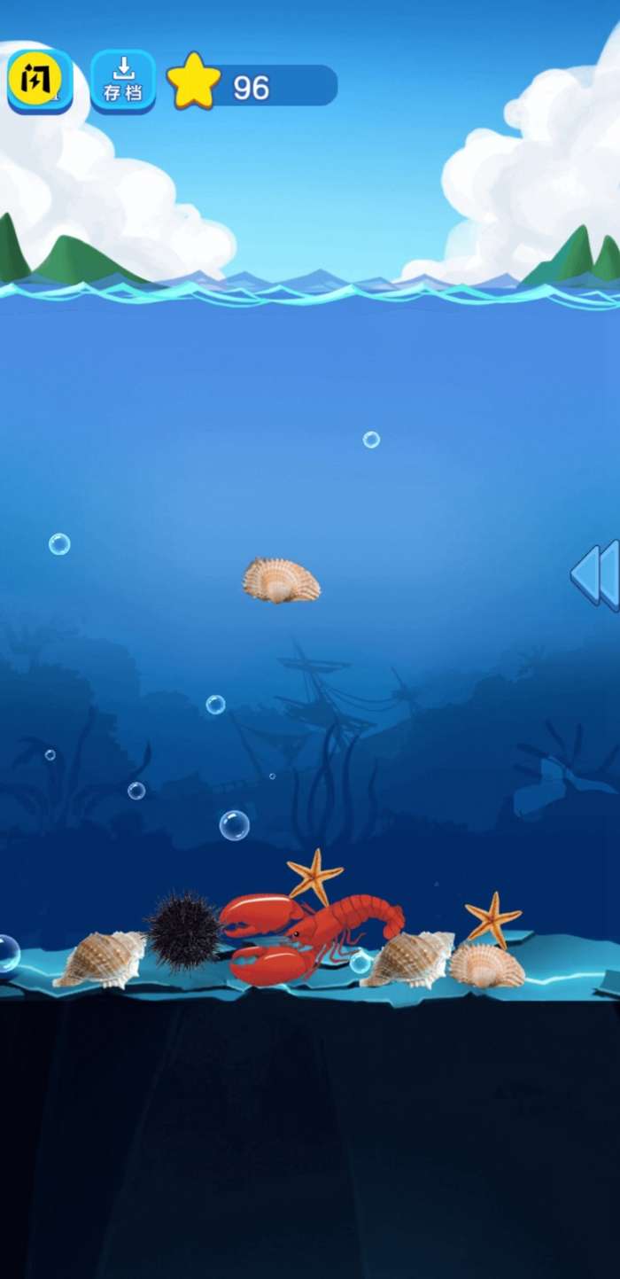 海洋大作战图1