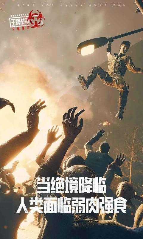 王牌战争单机版图5