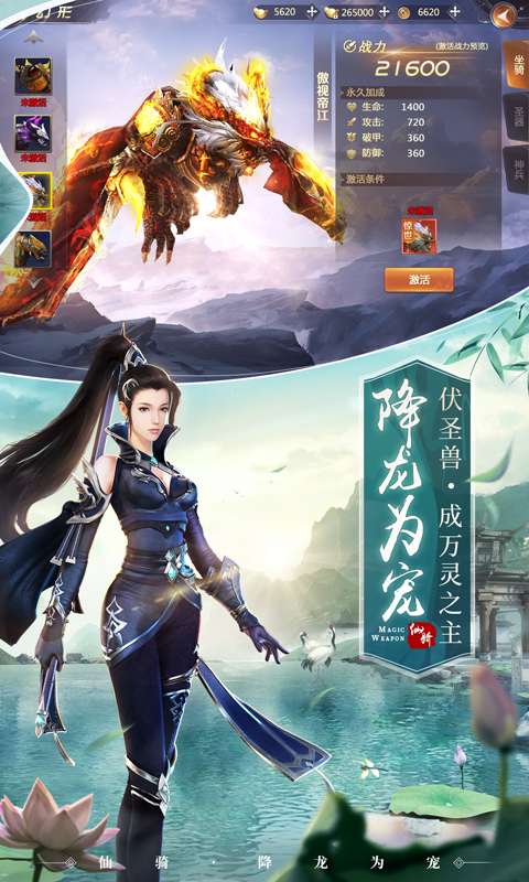 逆袭的仙王图1