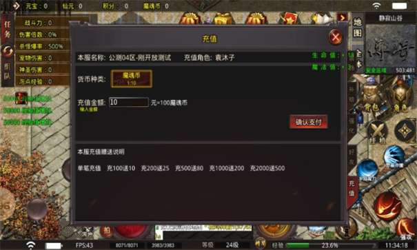 群龙异兽玄天录图3
