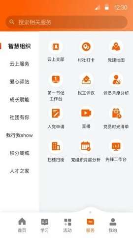 西湖先锋图1
