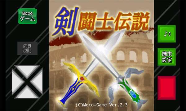 剑斗士传说图2