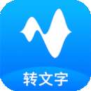 语音转化文字