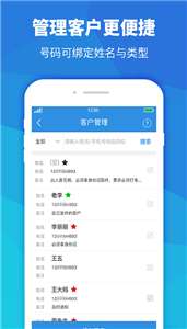 快递员助手图3