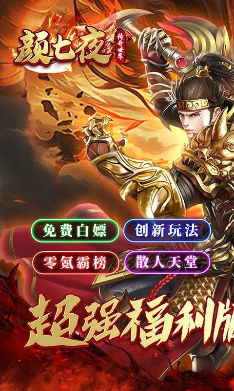 颜七夜(天戮沉默)图1
