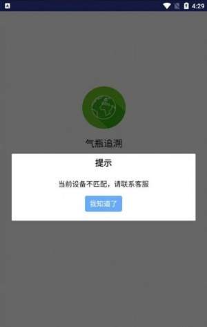 气瓶追溯管理系统图2