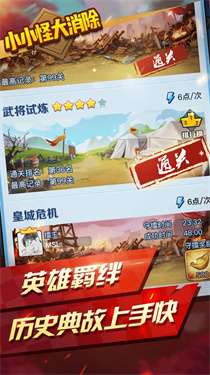 小小怪大消除无限金币版图3